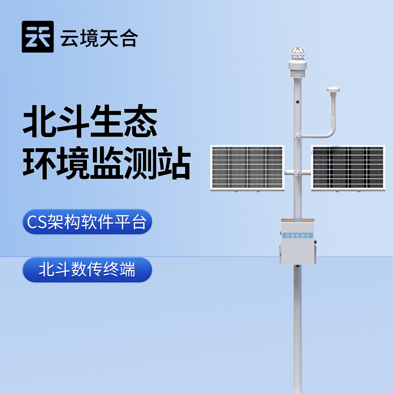 荒漠生态环境监测站​怎么选？低功耗与稳定性分析