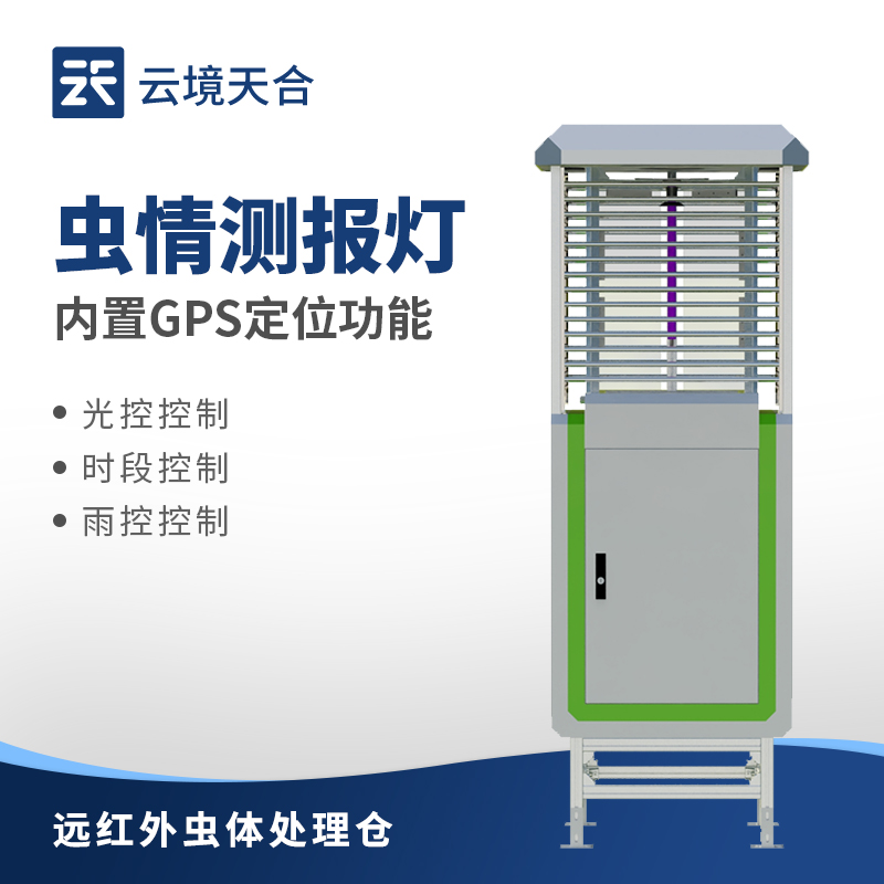 虫情测报灯有什么用？一篇看懂智慧植保